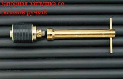 Запірні заглушки для труб невеликих діаметрів (RAVETTI) Запірні заглушки для труб невеликих діаметрів (RAVETTI)